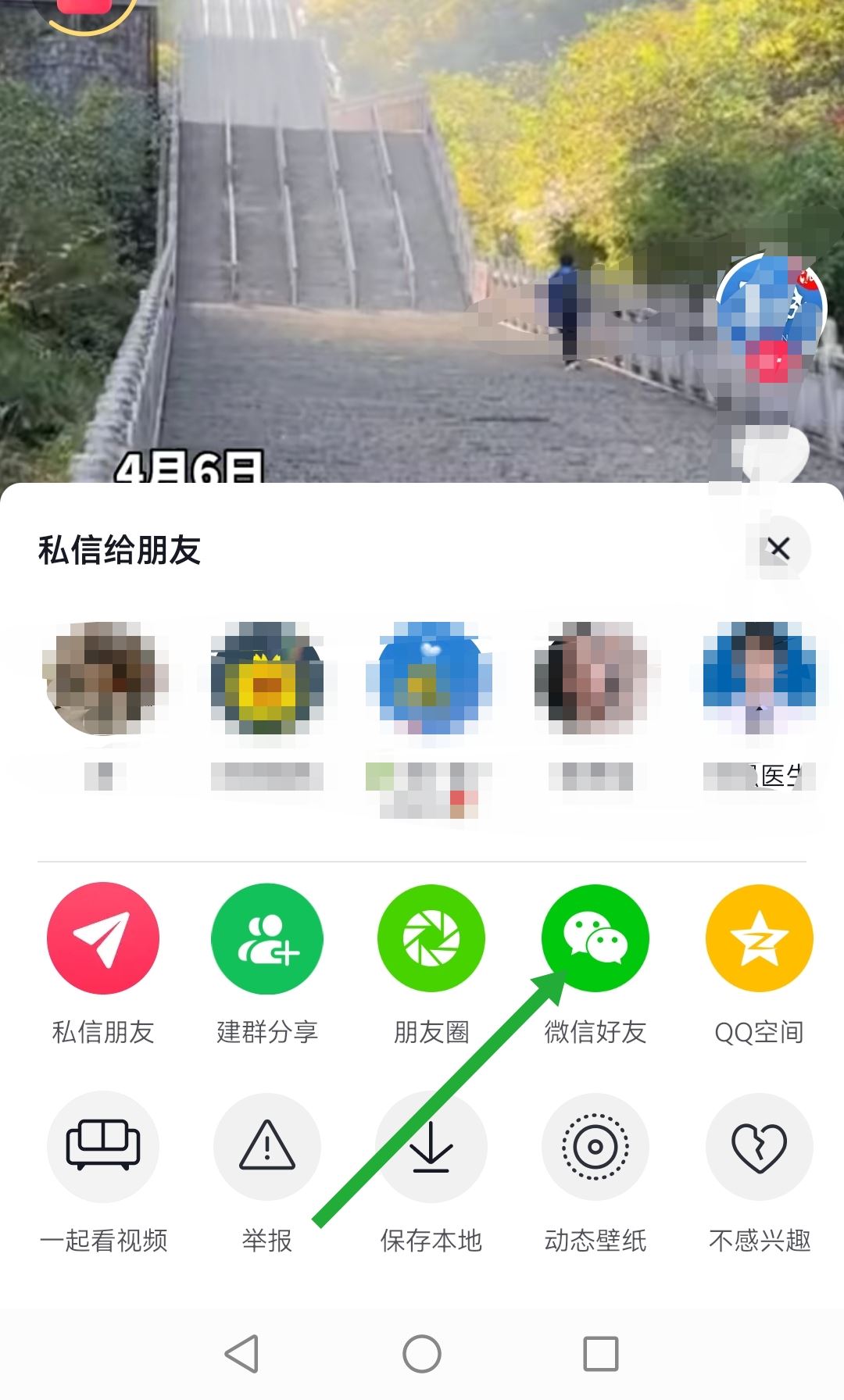 怎么長按復(fù)制此條消息打開抖音看？