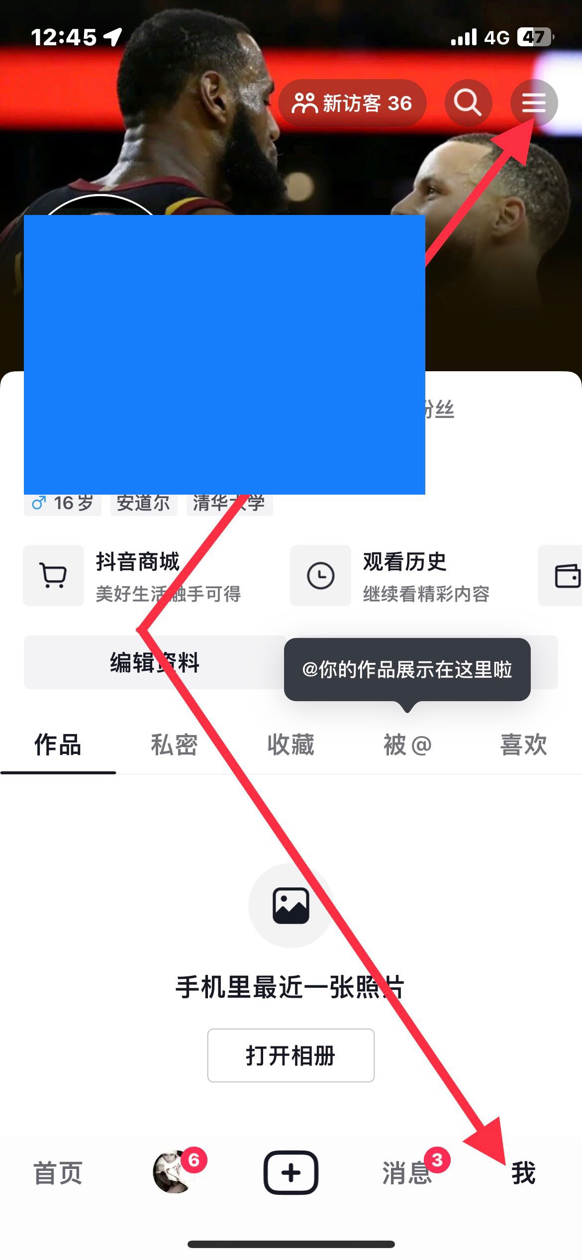 抖音提現(xiàn)怎么將支付寶改成微信？