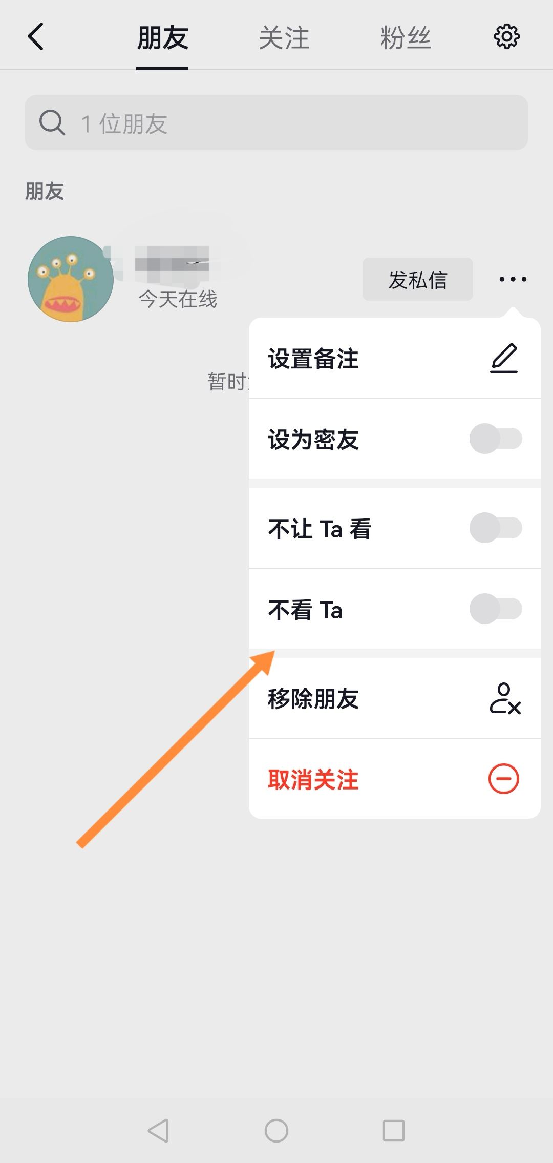 怎么設(shè)置不看他人的抖音？