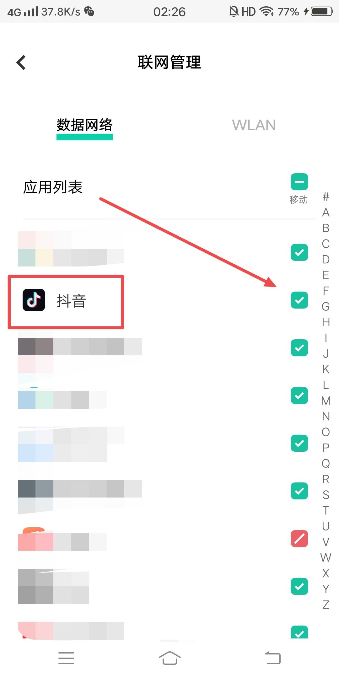 抖音后臺偷流量了怎么辦？