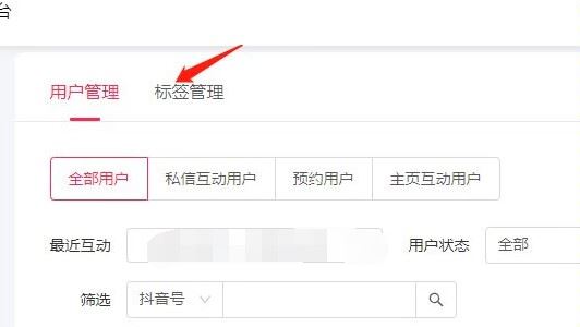 抖音企業(yè)號怎么打上精準標簽？