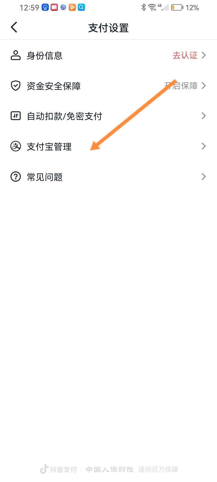 抖音不綁定銀行卡錢包的錢怎么用？