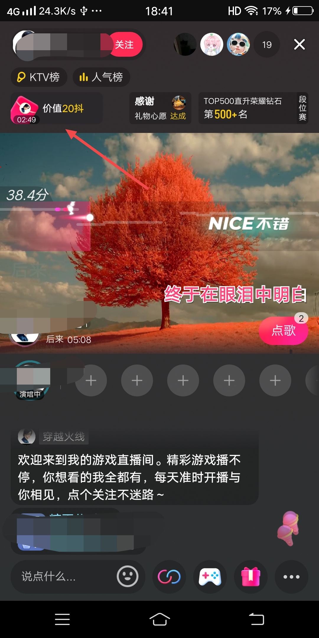 怎么免費獲得抖音幣不用錢？