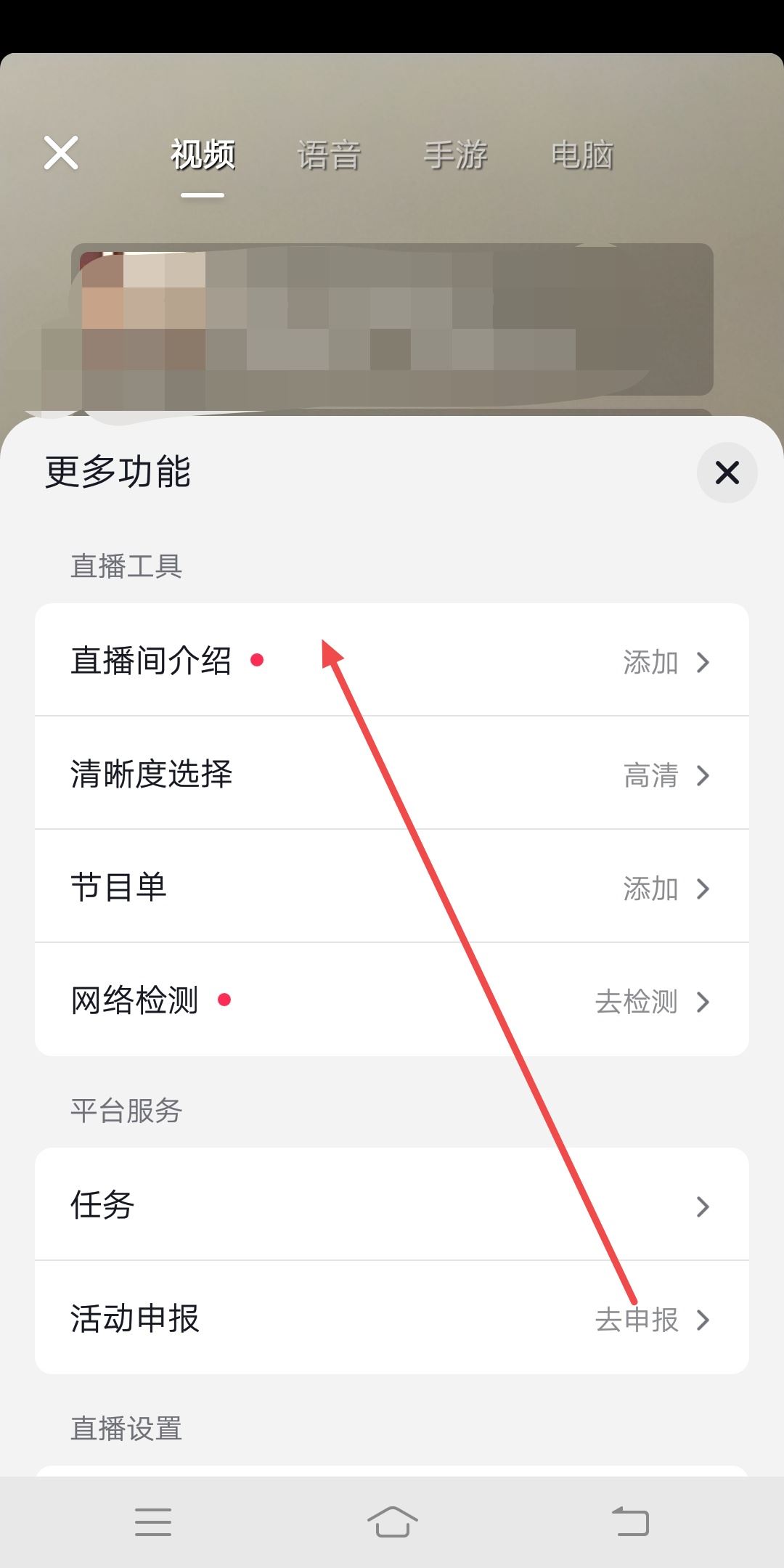 抖音直播怎么設(shè)置自動歡迎？