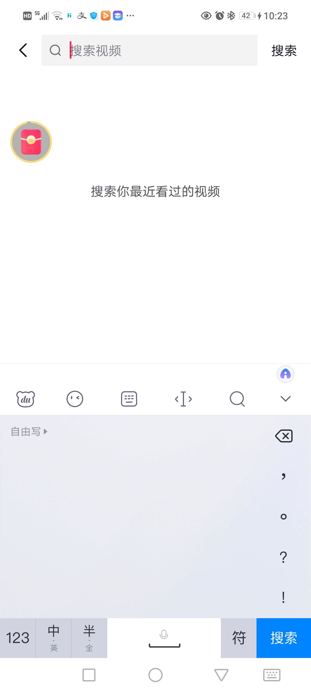 抖音極速版觀看歷史記錄怎么查看？