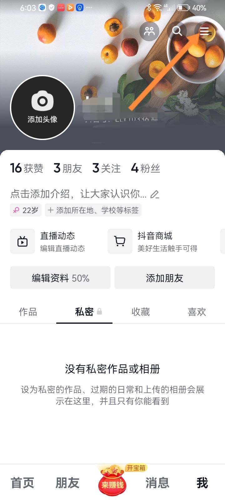 抖音不綁定銀行卡錢包的錢怎么用？