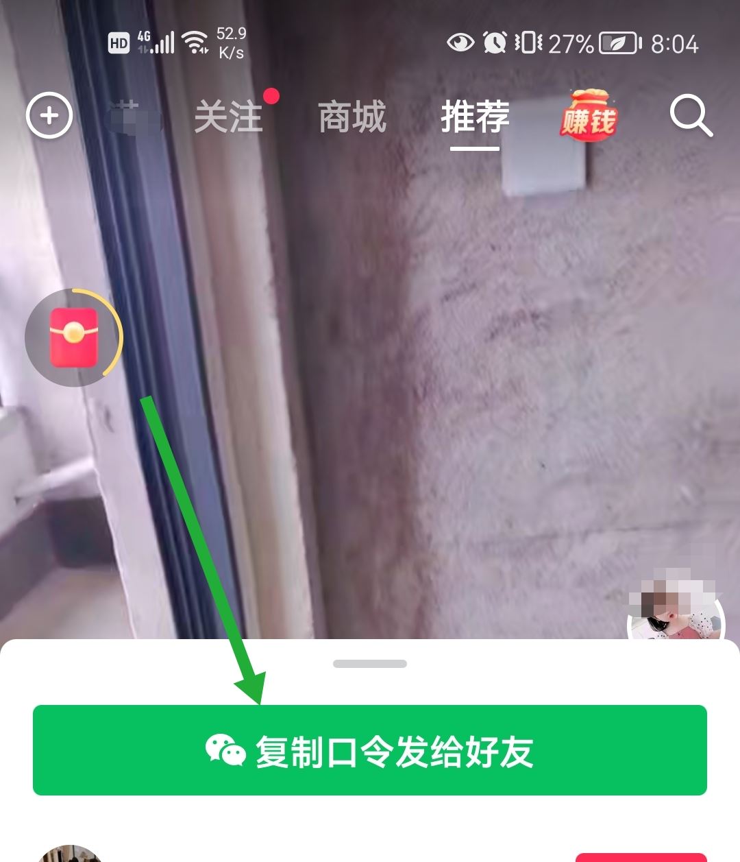 怎么長按復(fù)制此條消息打開抖音看？