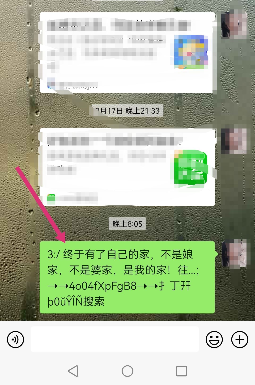 怎么長按復(fù)制此條消息打開抖音看？