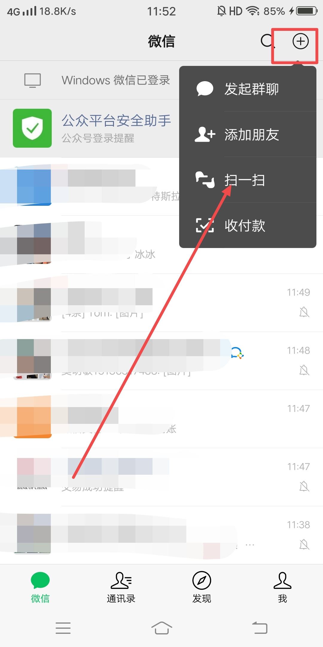 抖音別人發(fā)的二維碼怎么加微信？