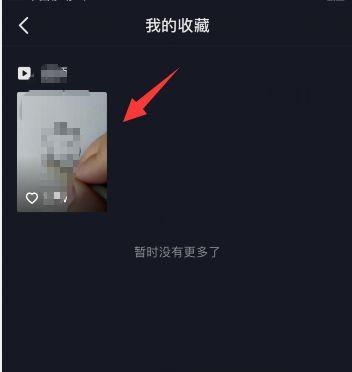 抖音收藏圖片怎么刪除？