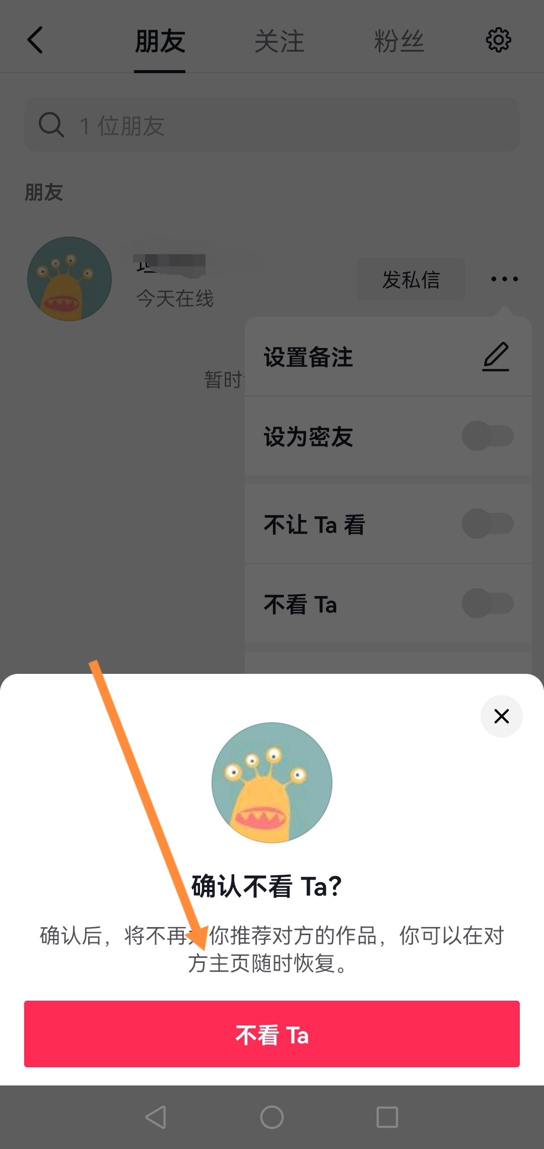 怎么設(shè)置不看他人的抖音？