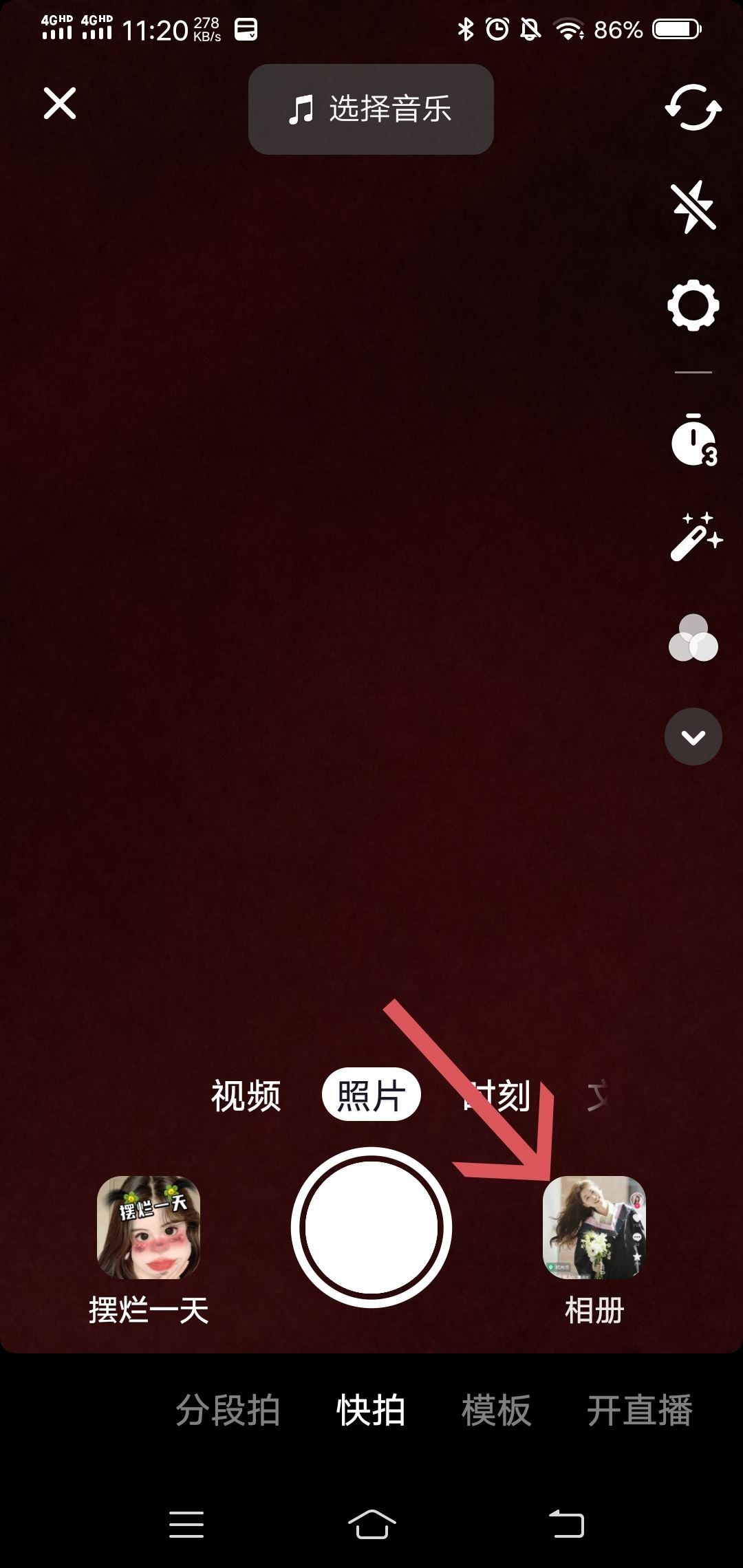 抖音發(fā)圖文怎么剪音樂長度？