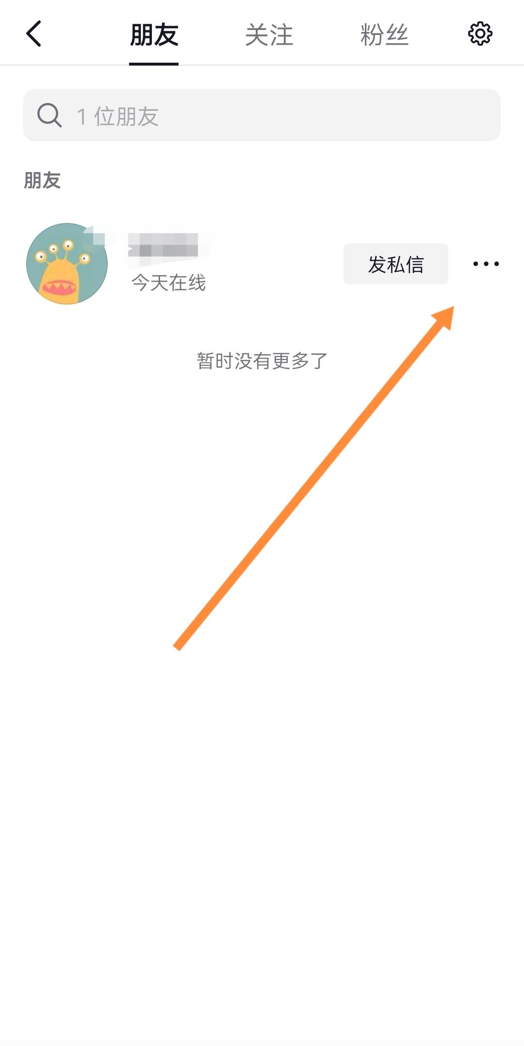 怎么設(shè)置不看他人的抖音？