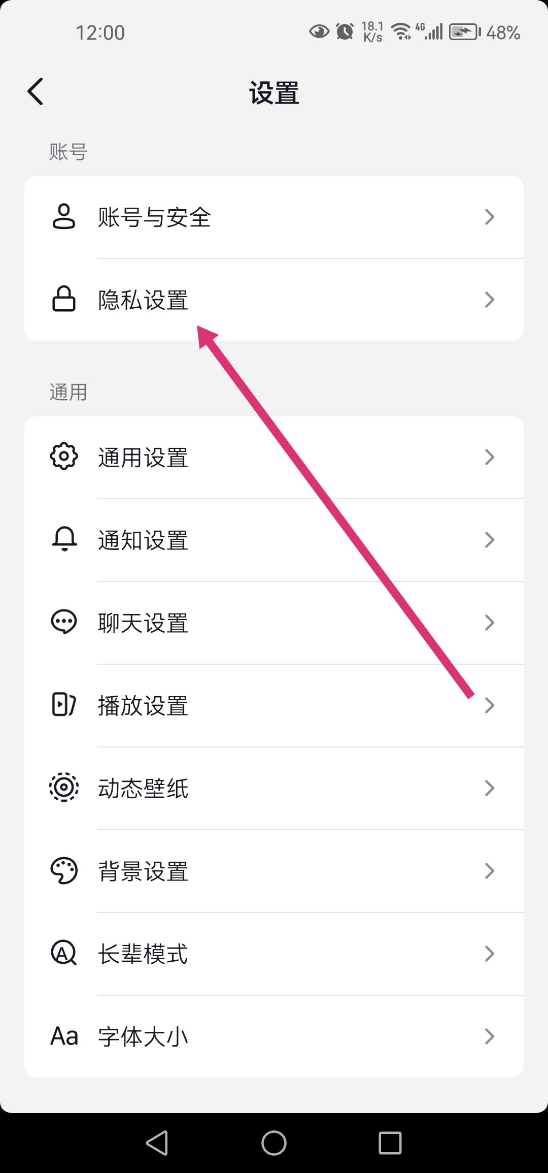 抖音怎么讓別人看不到自己的位置？