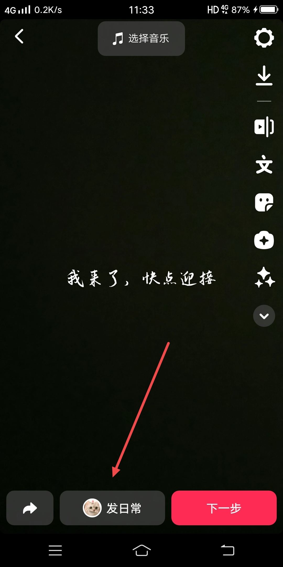 抖音視頻怎么配音人講話？