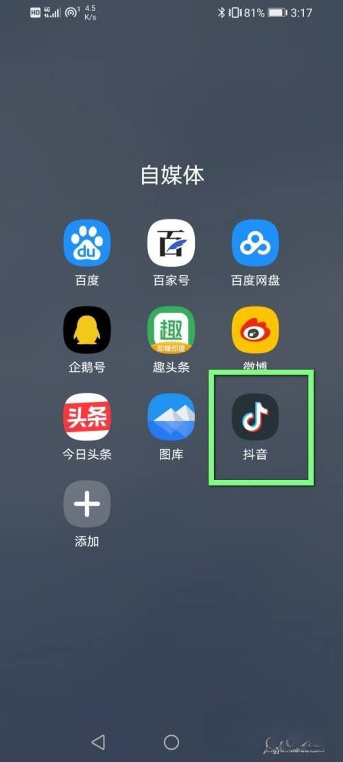 抖音怎么在外面看直播？