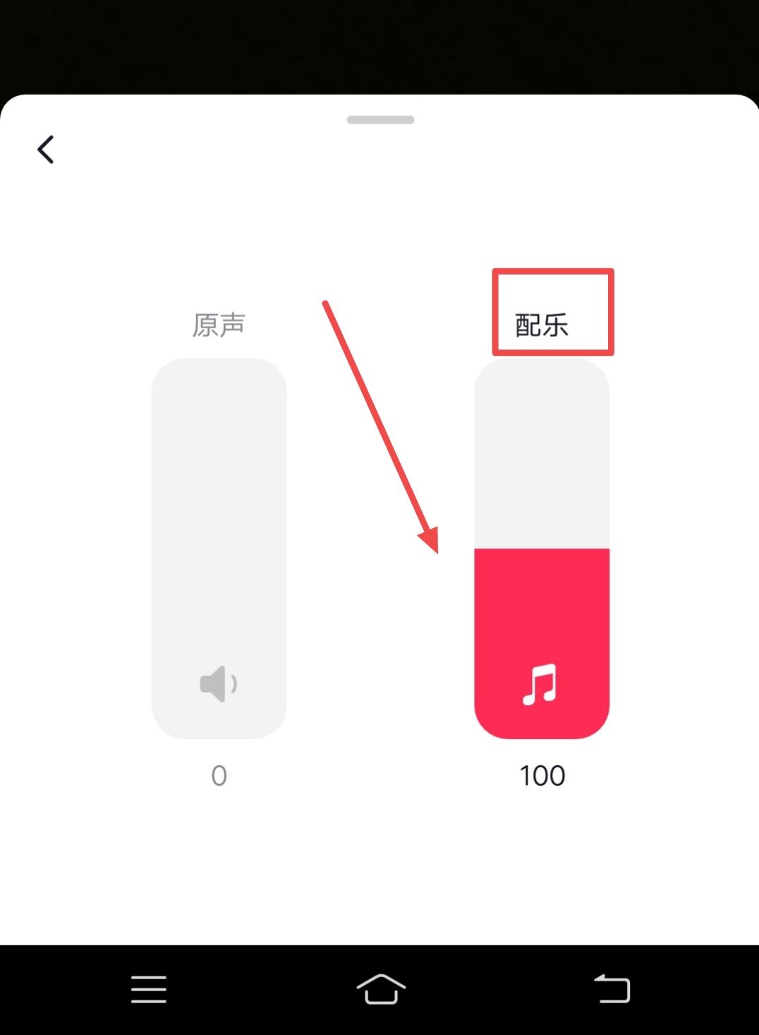 抖音背景音樂怎么調(diào)聲音大?。? /></p></div><div   id=