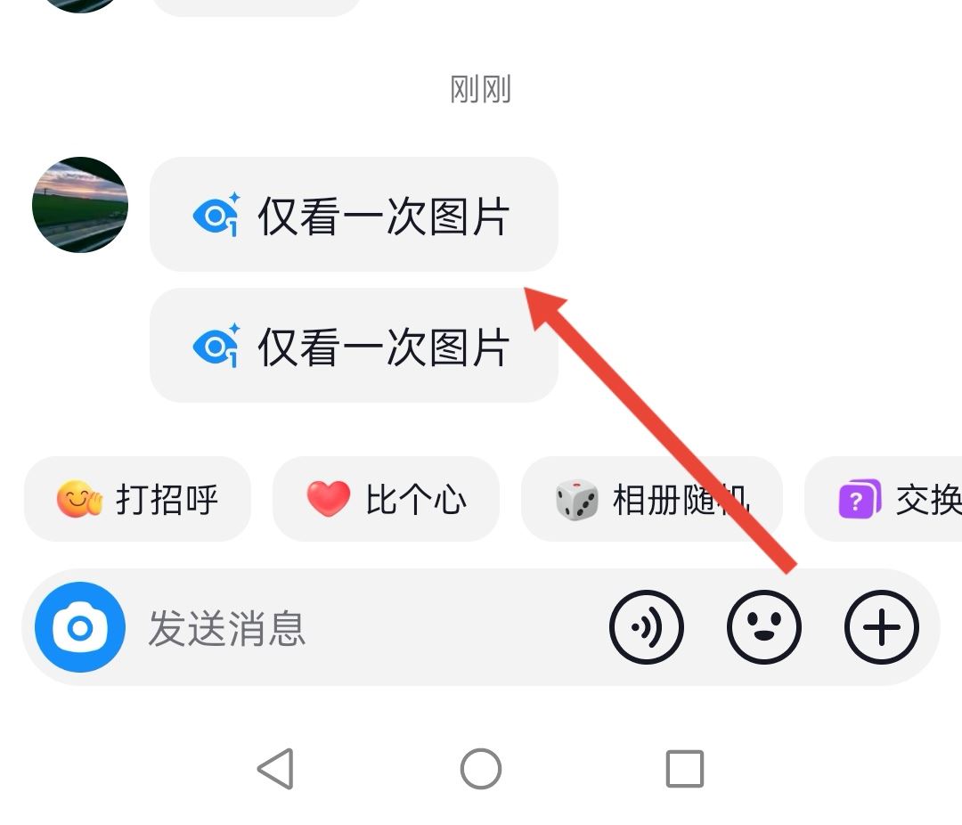 抖音僅一次可見(jiàn)的照片能截屏嗎？