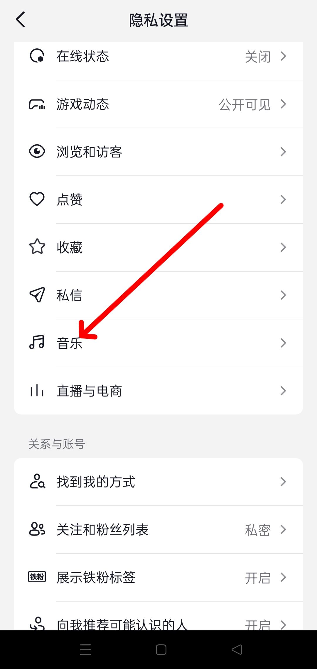 抖音音樂人怎么隱藏自己的音樂？