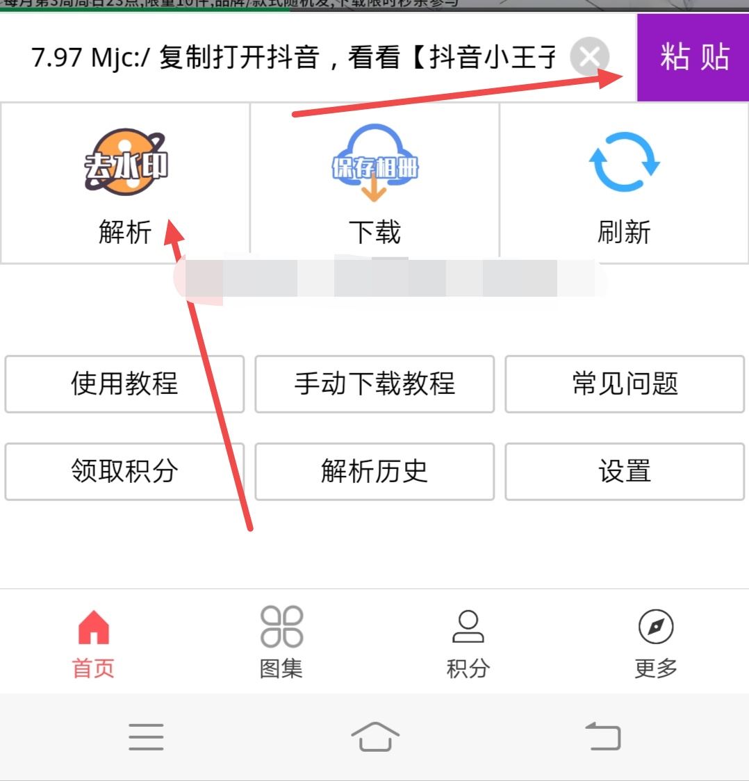 抖音視頻無法保存到本地怎么解決？