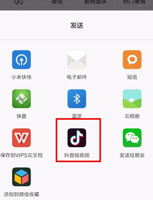 微信收藏的視頻怎么發(fā)在抖音里？