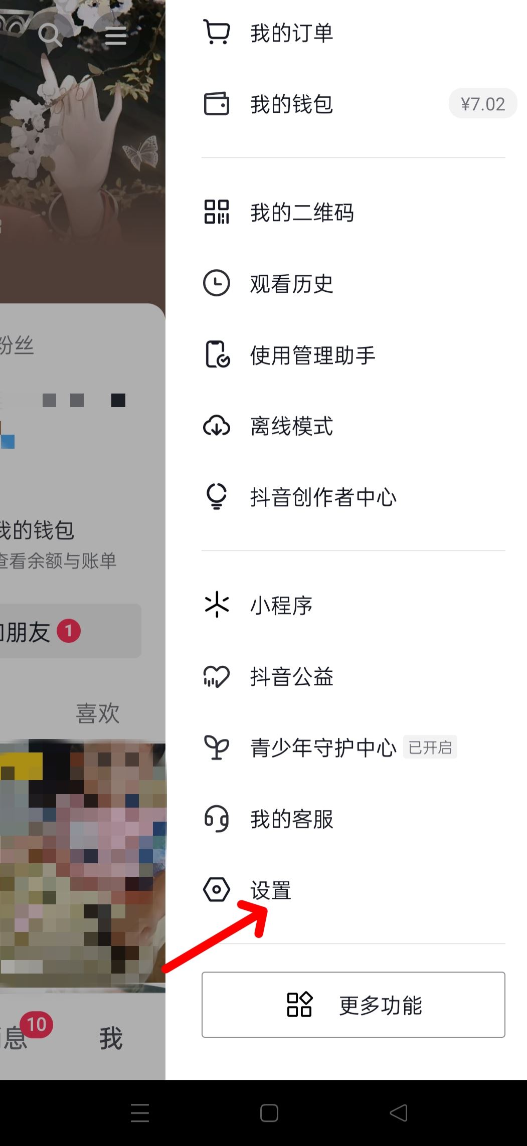 抖音音樂人怎么隱藏自己的音樂？