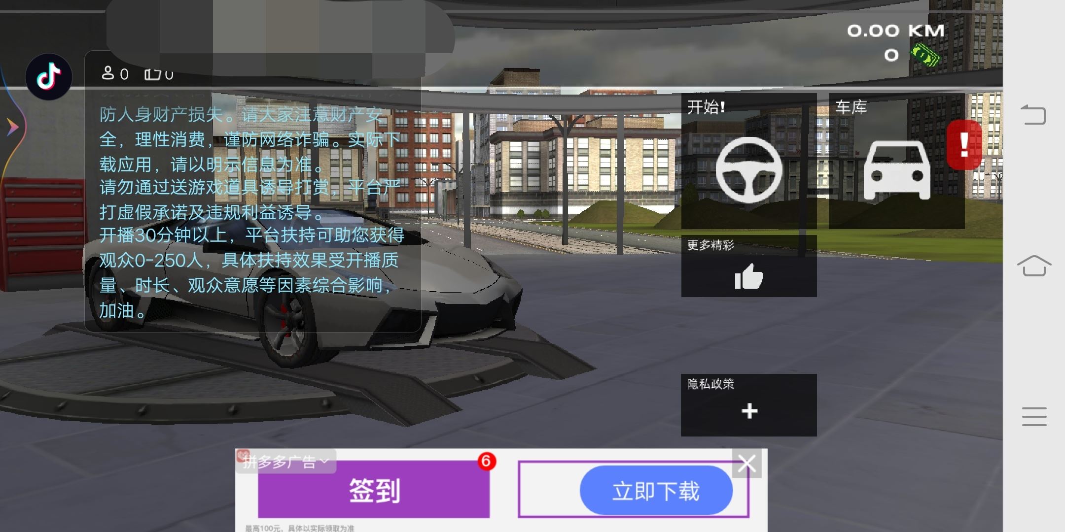 抖音賽車游戲怎么直播？