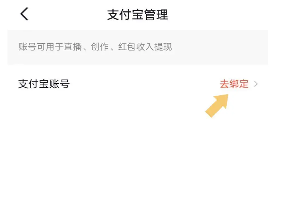 抖音不綁定銀行卡錢包的錢怎么用？