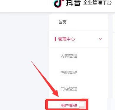 抖音企業(yè)號怎么打上精準標簽？