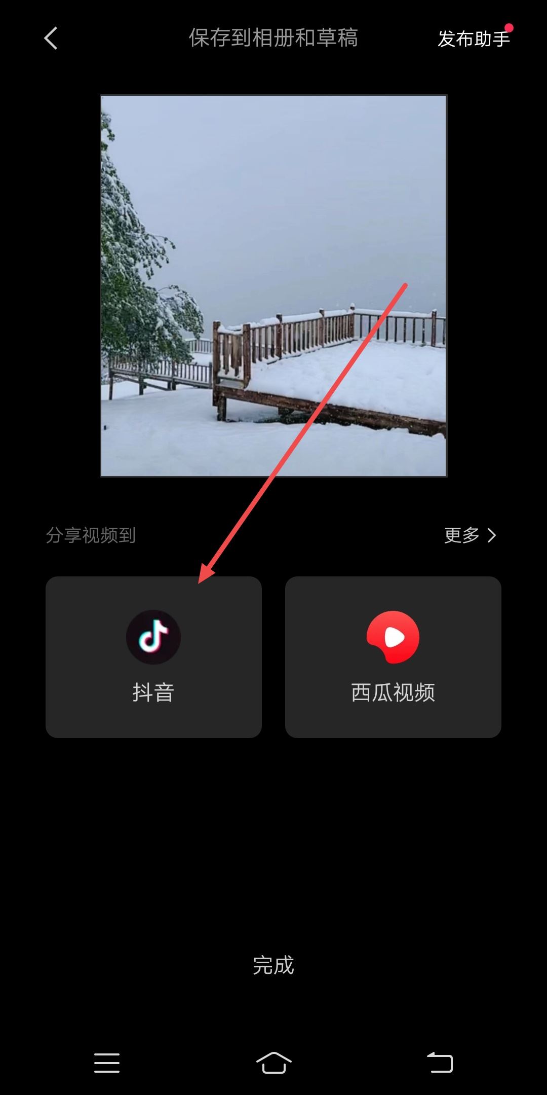 抖音怎么添加開(kāi)場(chǎng)白？