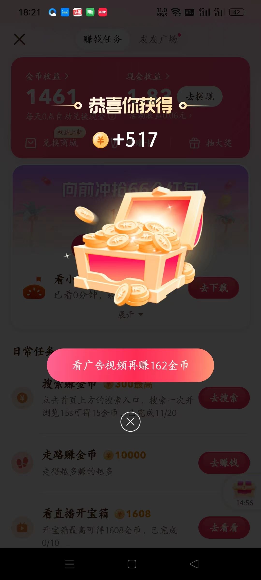 抖音極速版如何漲金幣？