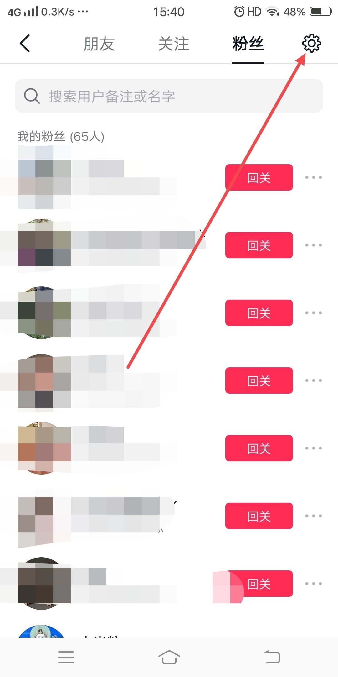 抖音粉絲列表隱藏了怎么看見(jiàn)？