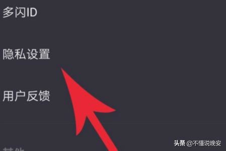 抖音怎么同步多閃？