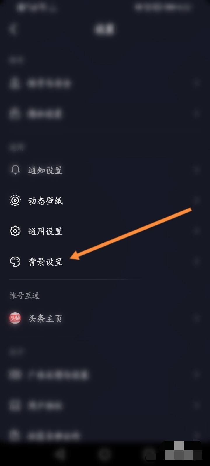 抖音變成黑白色怎么調(diào)回來？