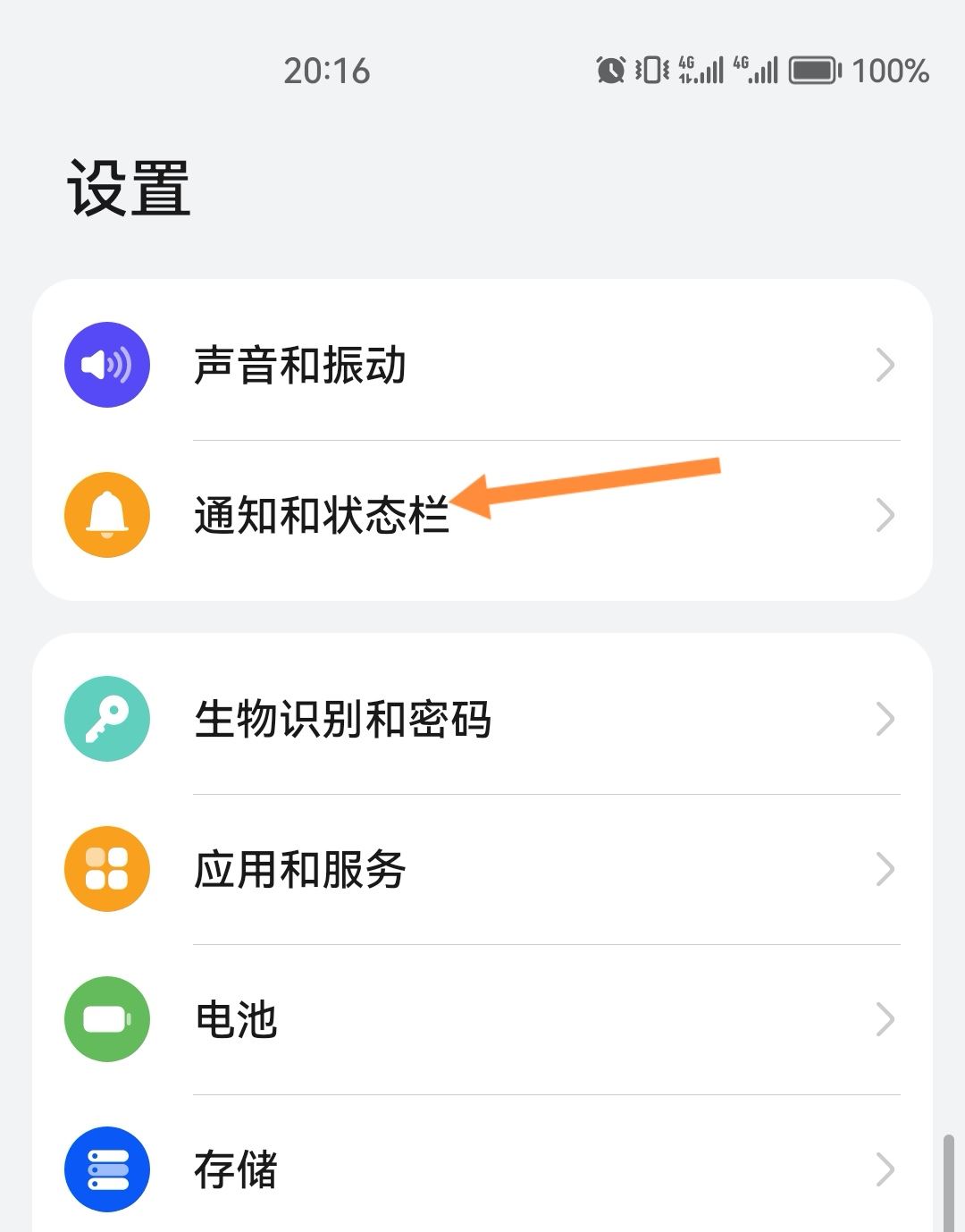 抖音聊天信息怎么不讓它顯示桌面？