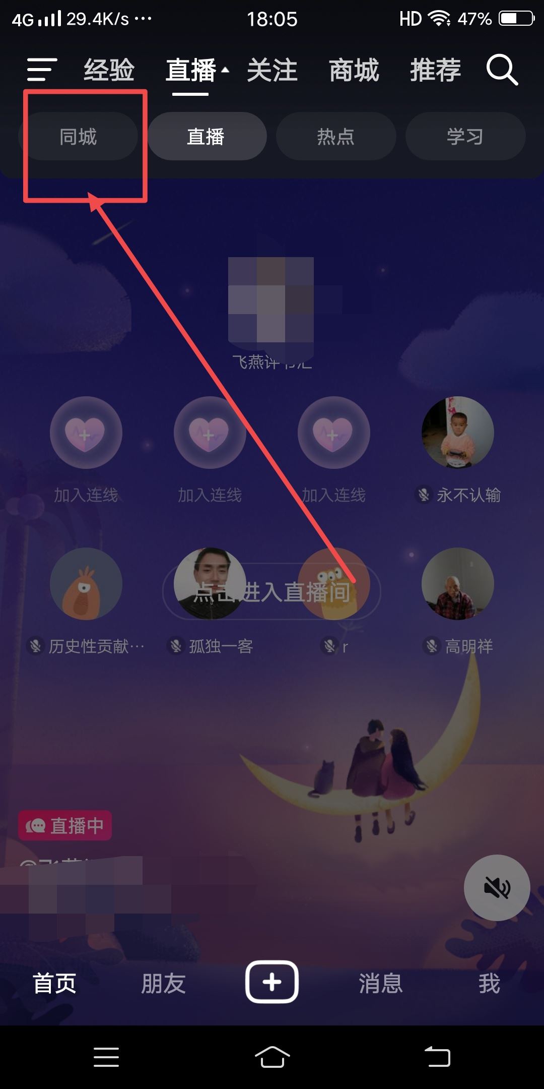 抖音本地頻道不見(jiàn)了怎么弄？