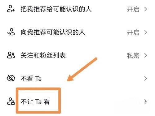 抖音不給誰看怎么關(guān)閉？