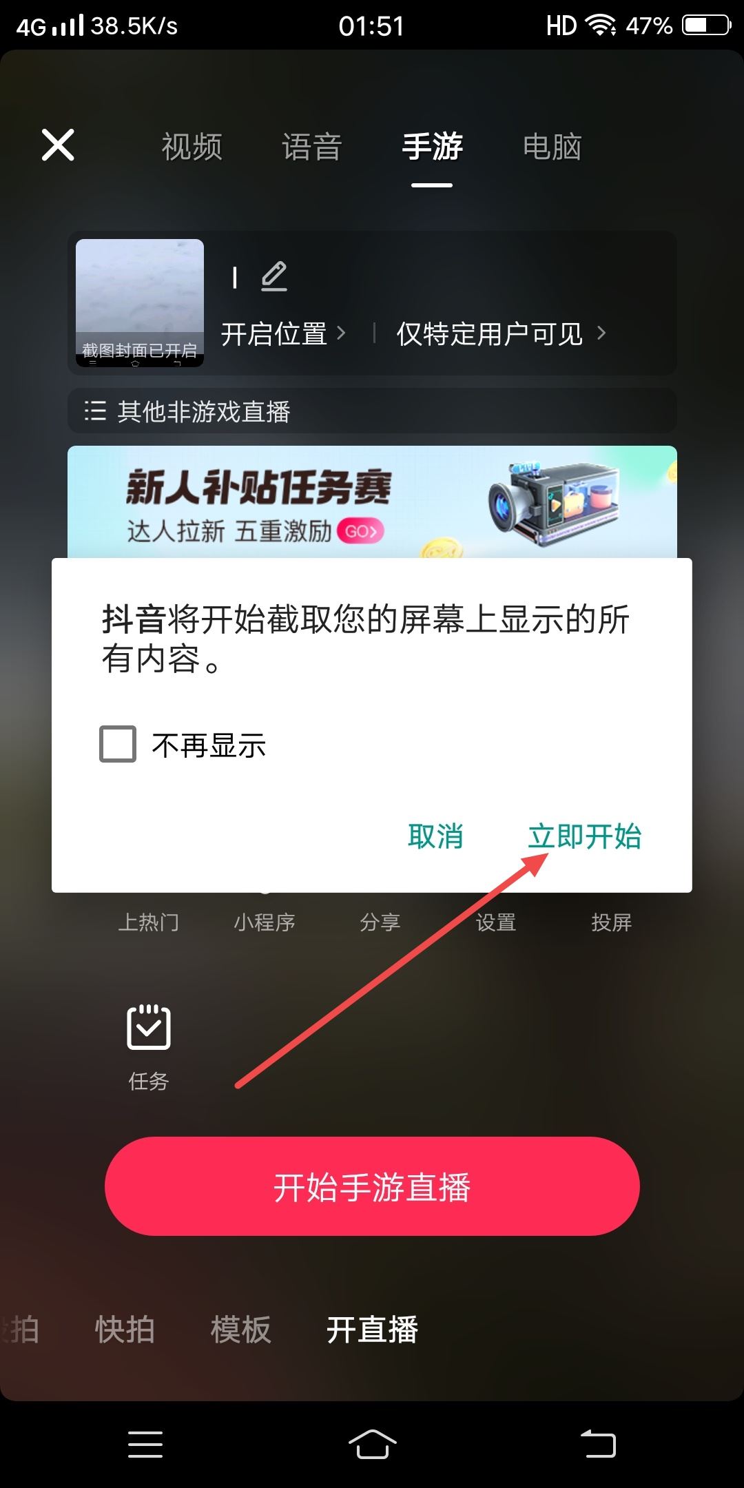 抖音賽車游戲怎么直播？