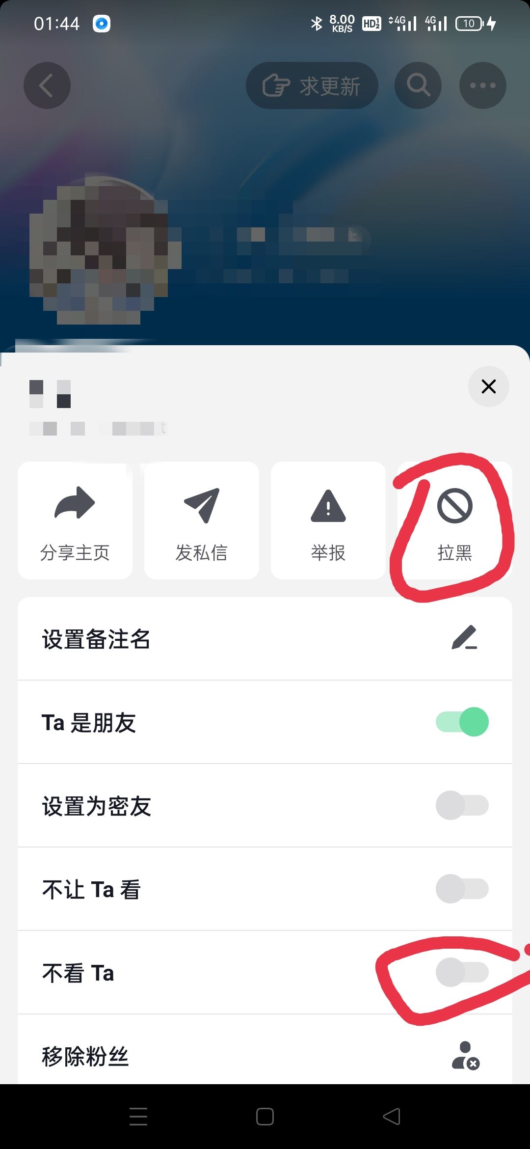 如何不看某人的抖音？