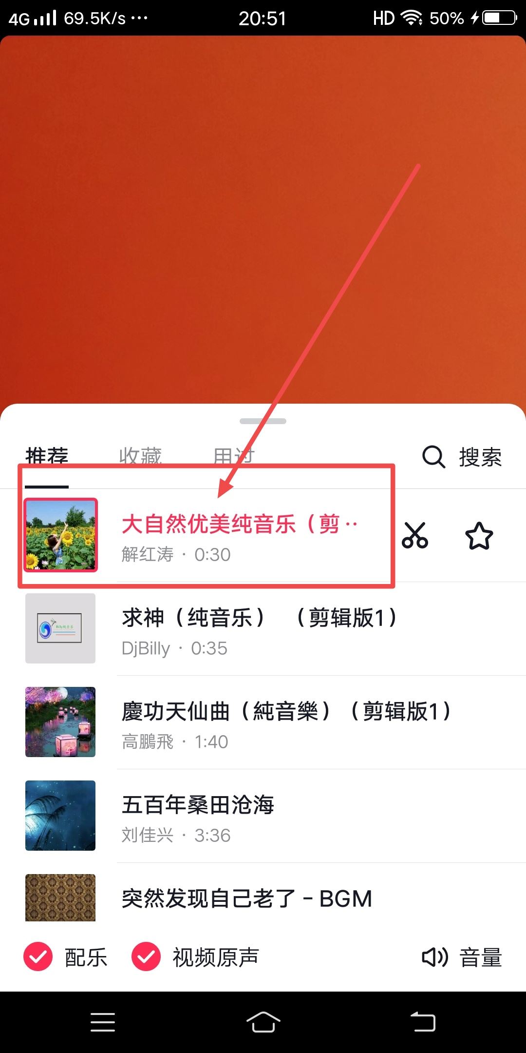 抖音怎么自己說話又配音樂？