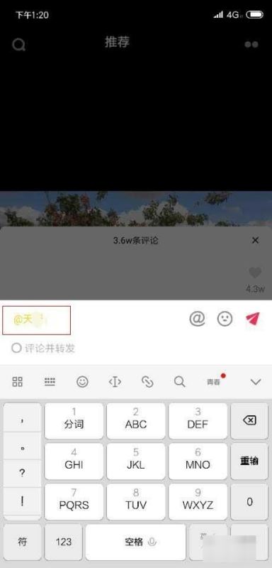 怎樣打出花色字體抖音？