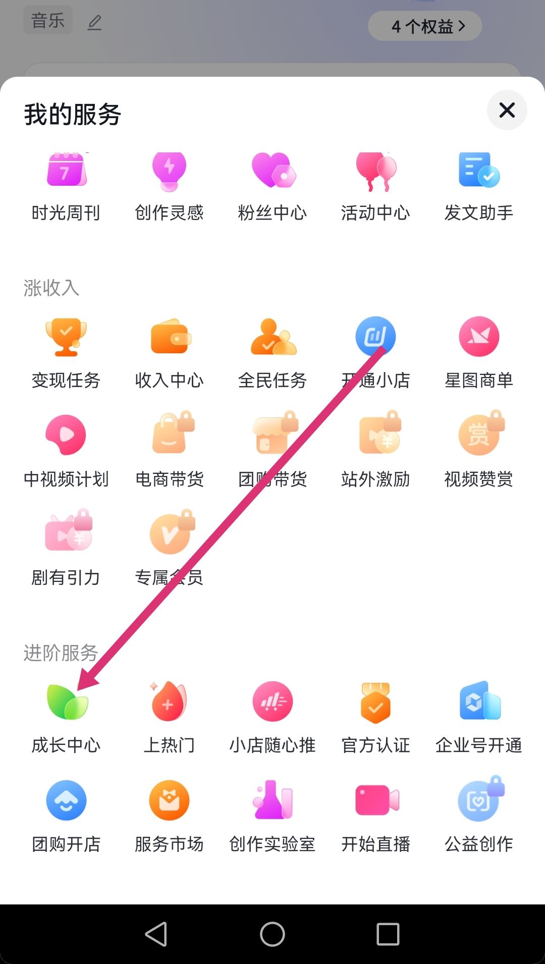 抖音個人等級怎么提升？