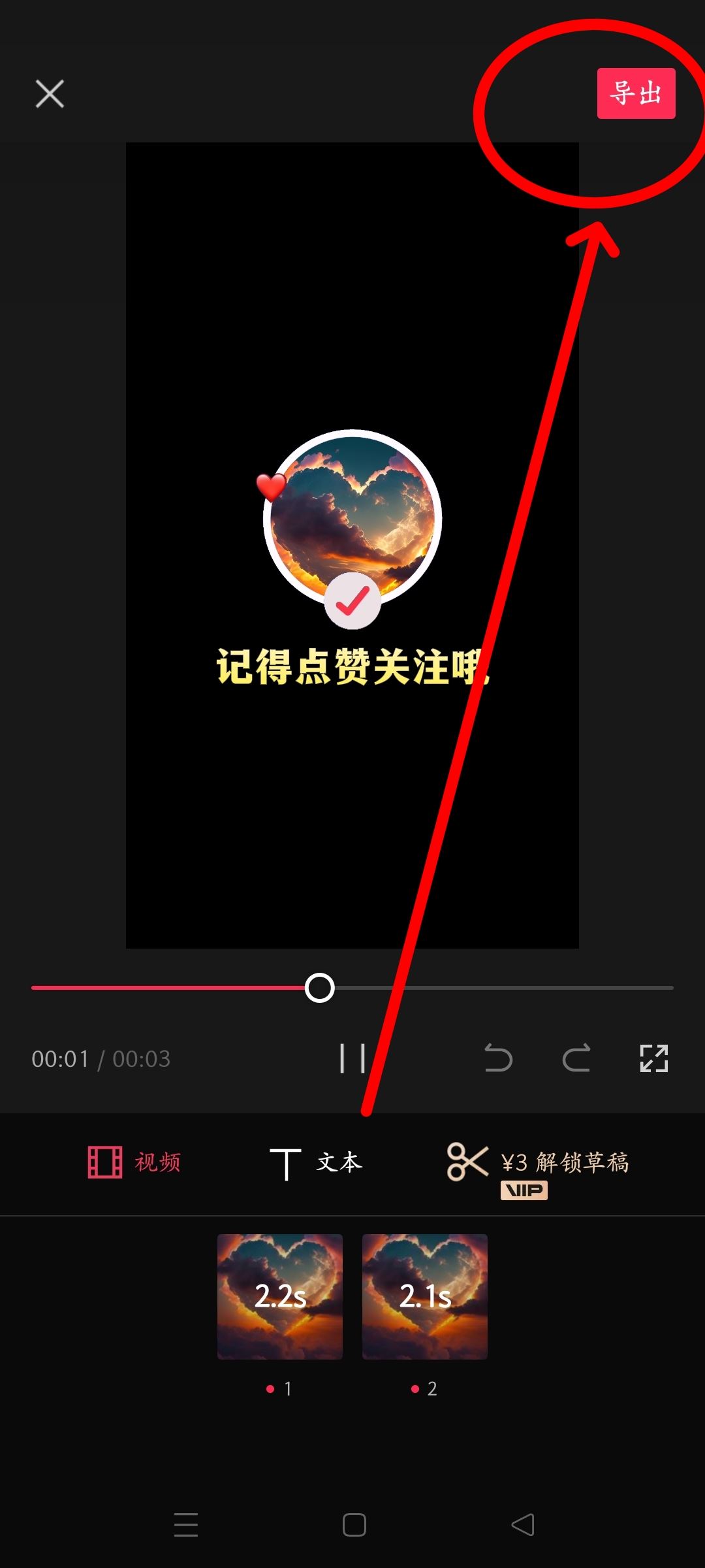 抖音最后的點(diǎn)贊加關(guān)注怎么做？