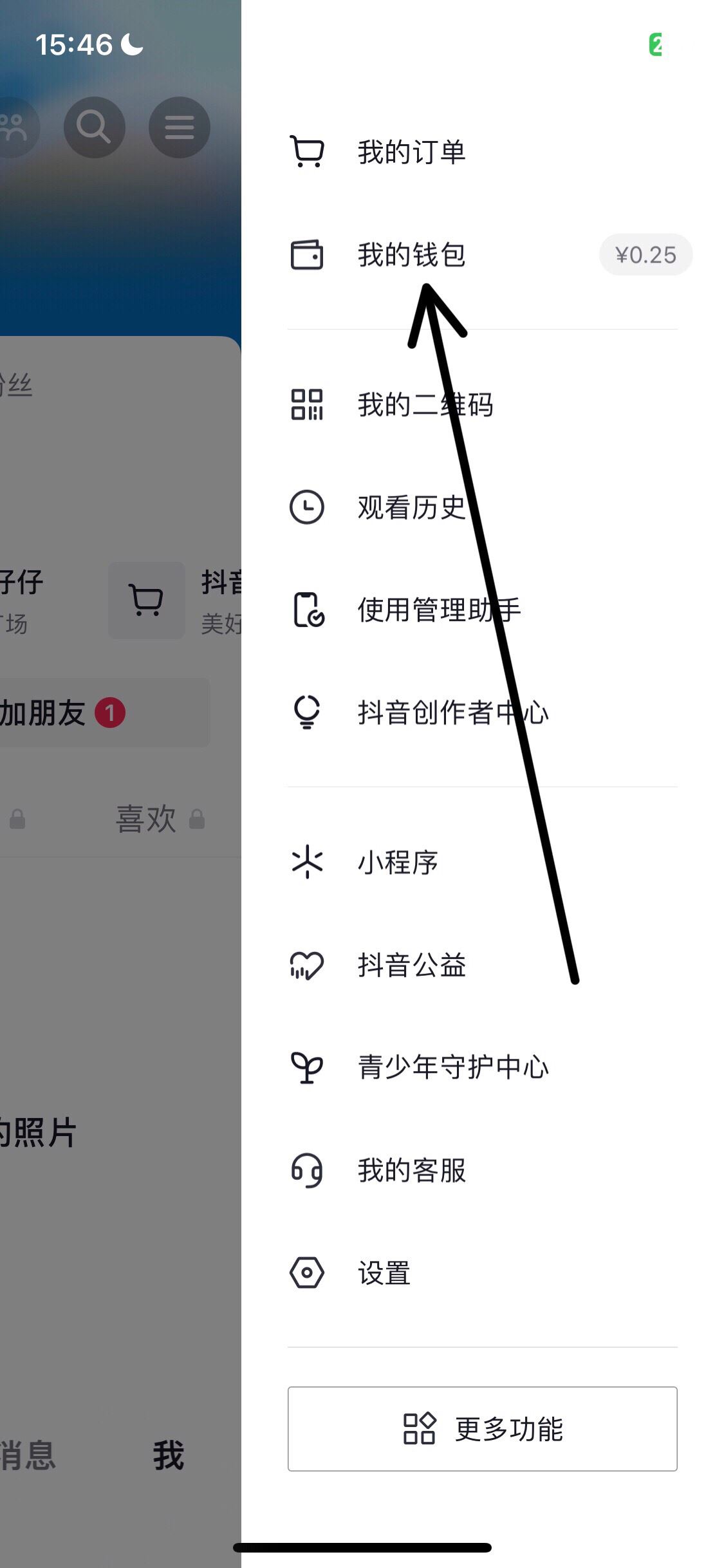 抖音燈牌可以隱藏嗎？