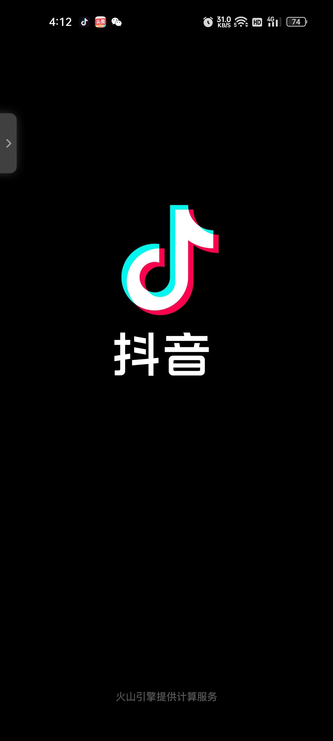 抖音里怎么找微信好友？