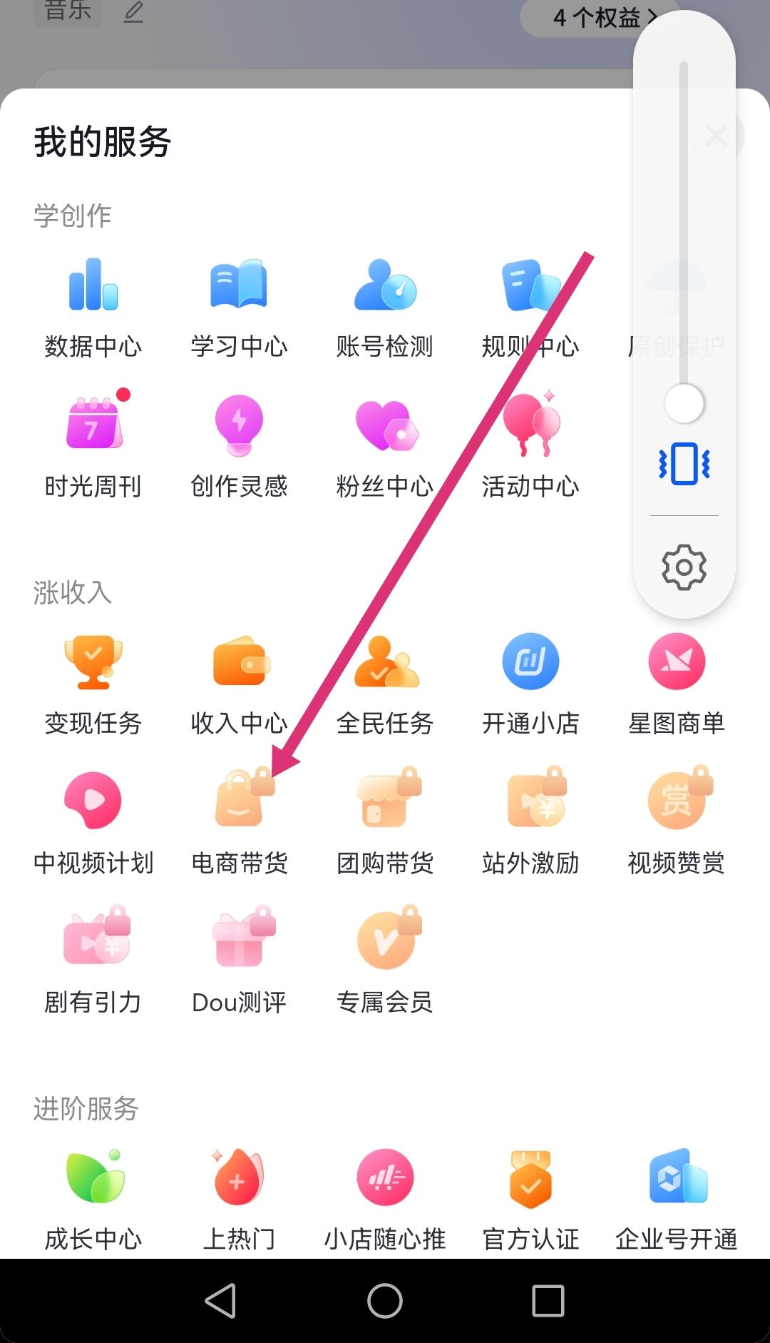 抖音商品櫥柜怎么開通？