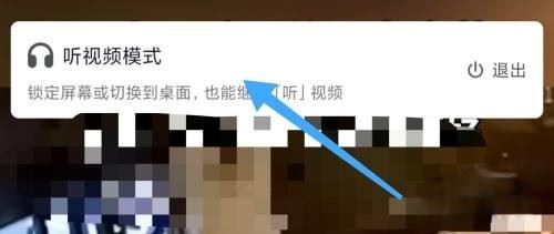 抖音返回桌面繼續(xù)播放怎么設(shè)置？