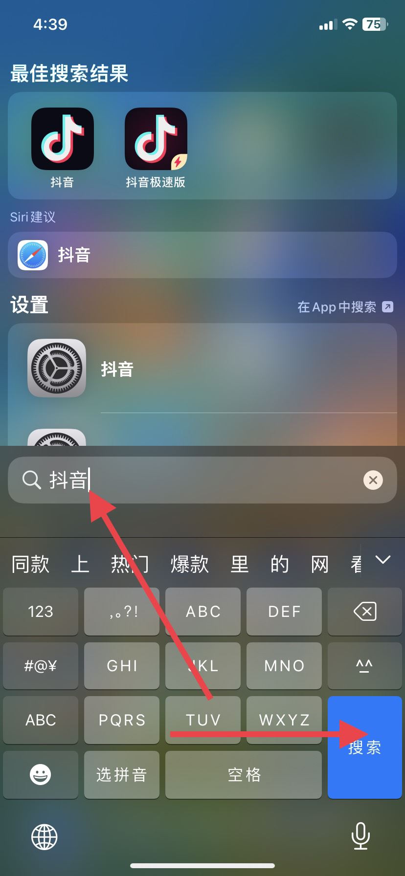 抖音從主屏幕移除怎么恢復(fù)？