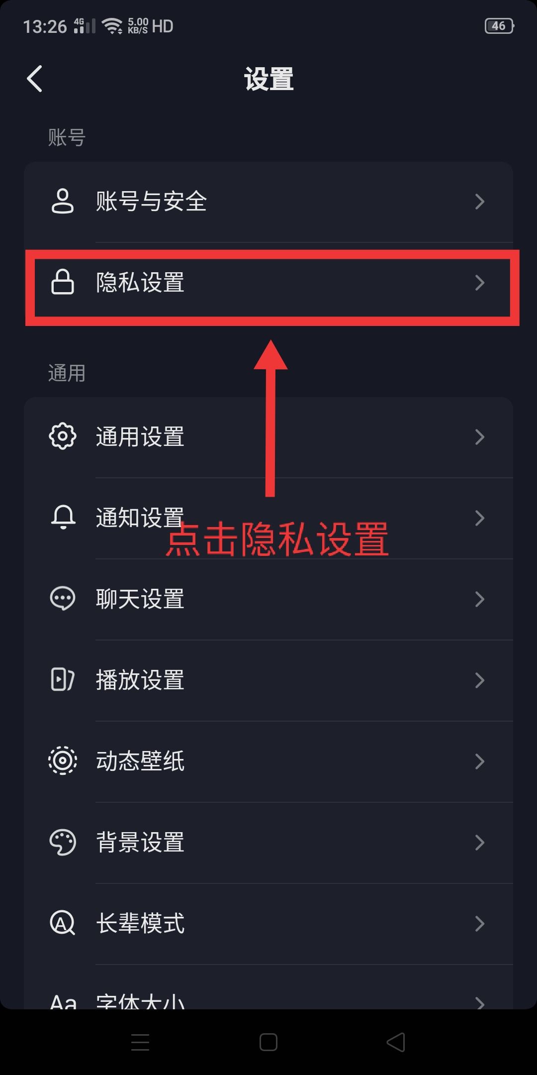 抖音怎么移除黑名單？