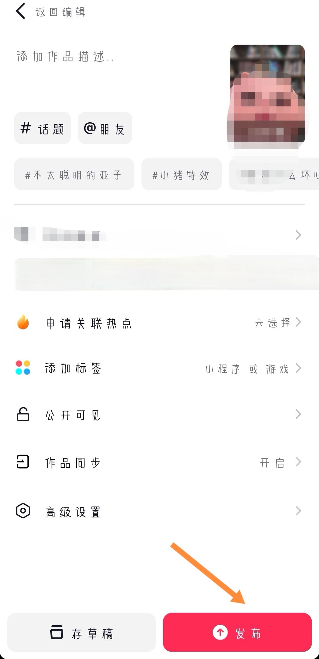 拍抖音怎么拍？